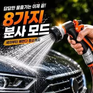 물분사기 세차용 원예용 이무 스프레이건 정원 화장실