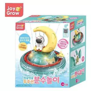 빙글빙글 목욕 분수 놀이 완구 우주선yza733