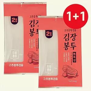 IOWFFVQMV 봉투 포장 봉지 품 용 백 비닐 김장 드럼통 감동 고추 2매 김치 1+1