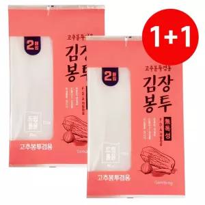 IKWFFVQMV 감동 1+1 2매 봉지 포장 품 드럼통 용 봉투 백 김치 김장 고추 비닐