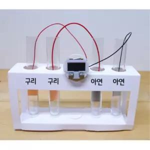 중등 과학반 실험수업용 중력전지 만들기 키트 5개 통합교과 원리이해 방학숙제 학교
