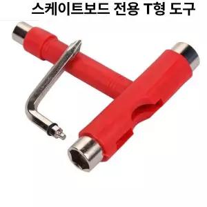 성인용 롱보드 전용 T형 조립 도구 소형 어분 스케이트보드 트릭 툴