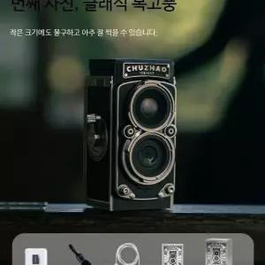 레트로 감성 디지털카메라 소형 여행 휴대용 간편한 촬영용 사용