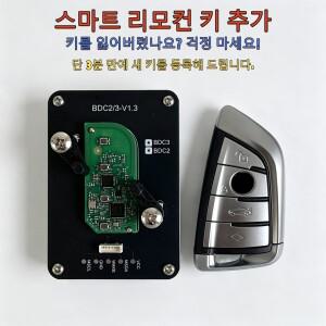 3분  설치 전문 도구 포함 BMW 호환 호환 G 섀시 스마트 리모컨 키 업그레이드 2019년 이후 3/5/7/X1/X3/X5