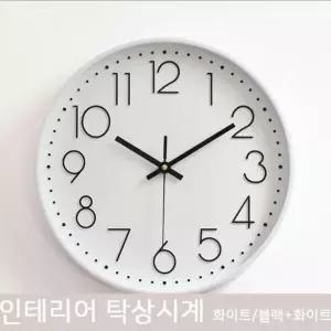 벽시계 탁상 모던 소품 인테리어 거실 디자인 벽걸이 특이한 스탠드 엔틱 무소음 대형