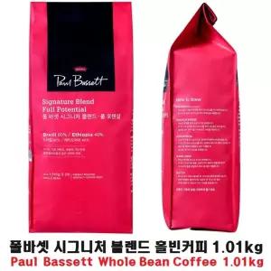 co 폴바셋 시그니처 블렌드 홀빈커피 1.01kg 원두커피/원두/커피/홀빈/에스프레소/로스팅/볶은/커피빈/카페