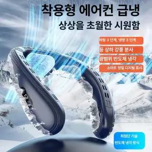 Esrang상점 목선풍기 아레나 컴퓨터 루메나목선풍기