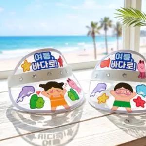 여름 바다 어린이 키즈 투명 썬캡 모자 꾸미기 4인용