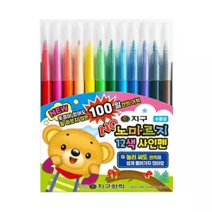 노마르지 싸인펜 사인펜 수용성 12색 어린이 초등문구