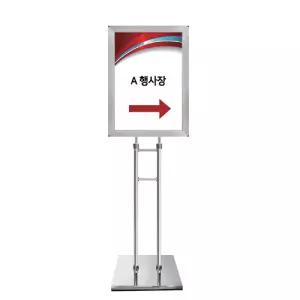 포스터 개폐식 스탠드(OPS-47CP) A2 크롬메뉴판 거치대 받침대 안내 안내판 형판