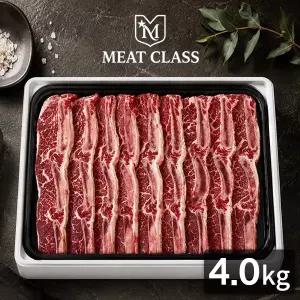 [씨유웰][9/9(수) 순차출고] [미트클래스] 호주산 LA갈비 리얼678 꽃갈비 선물세트 4.0kg(기름손질 LA갈비)