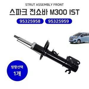 자동차 프론트 전쇼바 쇽업 스파크 M300 순정 호환 좌우 승차감 필수템