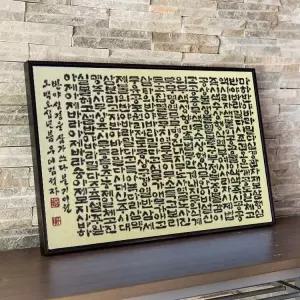 보석십자수 불교 비즈 90 100cm 불경 반야심경