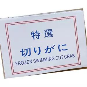 하이루 절단 꽃게 2L 450g 15개 해산물 꽃게탕 찜재료