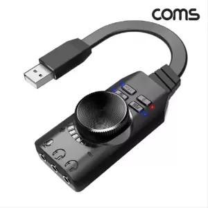 외장형 7.1채널 USB 사운드카드 게임용 서라운드 사