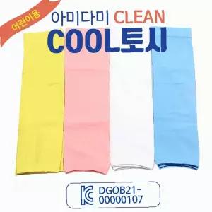 어린이 팔토시 여름 자외선차단 냉감 메쉬 통풍 얇은 신축성 야외활동 유치원