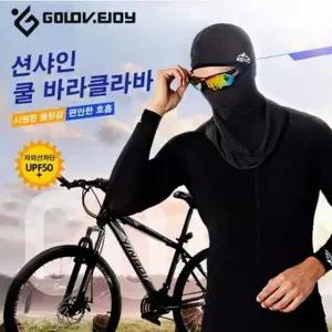 샤인빈 선샤인 쿨 마스크 전면 바라클라바 바이크 운동 등산 생활