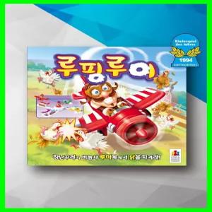 [보드게임] 루핑루이