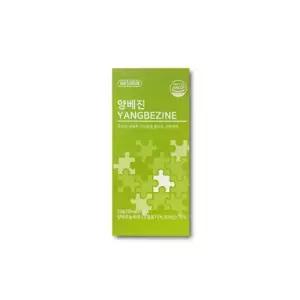 아르채움 양베진 양배추 꾸지뽕 젤리 20g x 14포