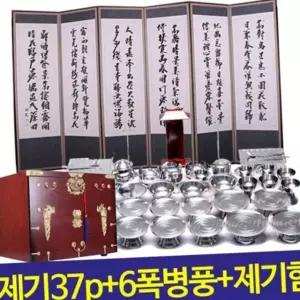 스텐 제기 스테인리스 제기 가정용 봉황함 명절 용품 제기상 보관함 제사상 제기함 국그릇 집성목 차례상