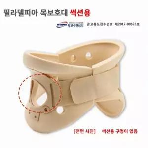 재활치료실 목고정장치 높이조절 경추지지 필라델피아칼라 처치접근 통풍구조 착용편의 회복지원