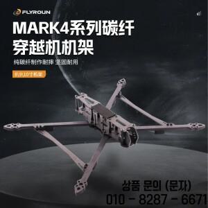 Mark4 V2 FPV 레이싱 드론 프레임   전체 탄소 섬유 5mm 암 8/9/10인치 프리스타일 쿼드콥터 섀시 Betaflig