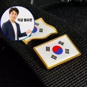 지금 필요한 외국인선물 와펜 기념품 굿즈 한국 브로치 미니