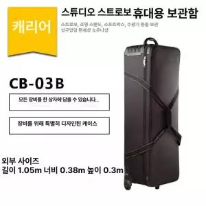 이동식 카메라 영화 장비 여행용