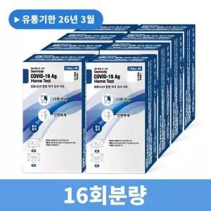 [비엠포엠]젠바디 진단키트 최신제조 신속항원 자가진단키트 16회분 (17803130)