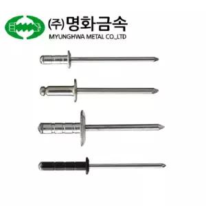 리벳/리벳못/블라인드리벳/스텐리벳/스테인레스리벳 검정리