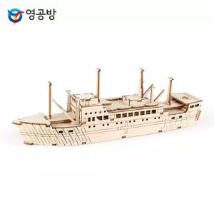 제이엠 유틀란디아호 모형 배조립