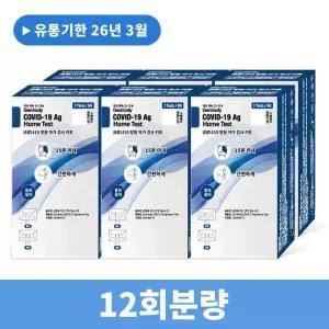[비엠포엠]젠바디 진단키트 최신제조 신속항원 자가진단키트 12회분 (17803118)