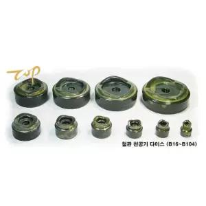 -천공기다이스 B22 27.6mm (1EA) 절삭 공구 가공 철판 작업 유압