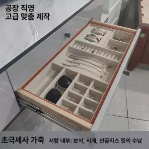 액세서리 보관함 서랍 수납 간편벨벳 악세사리 소재에 귀걸이 정리함 풀커버링 및 엔틱 파티션