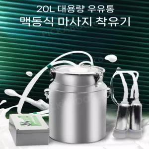 염소유축기 산양 착유기 우유 쉬운 목장 전동 시간절감 농촌 효율 내구성 짜는 젖소