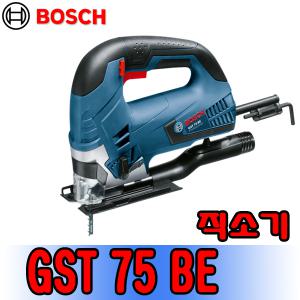 보쉬 직소기 GST75BE 직쏘기 650W 목재 철재 알루미늄