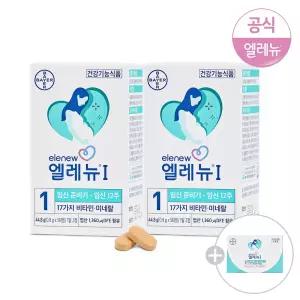 [공식]엘레뉴1_56정x2통(+10정샘플1개증정) /임산부비타민/멀티비타민/엽산/임산부영양제/비타민D