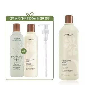 [아베다](강남점)[정품증정][단독] 로즈메리 민트 리터 샴푸 (+샴푸or컨디셔너 250ml&펌프)_쿨링아로마