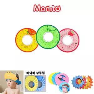 마니또 과일 샴푸캡/헤어캡/샴푸/모자/머리/감기/유아/방수/커버/아기/머리캡/다회용/샤워캡/귀여운/감기캡