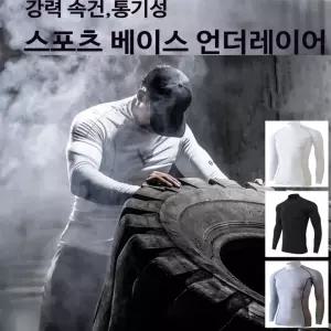 Ollimo 스포츠 베이스 언더레이어 냉감이너웨어 골프이너웨어 스포츠이너 긴팔이너웨어