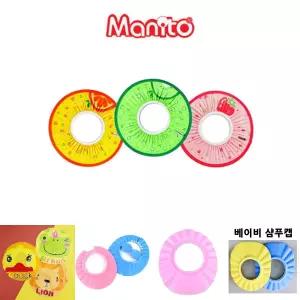 마니또 과일 샴푸캡/샴푸/목욕/샤워캡/목욕캡/모자/머리/헤어/방수/아기/유아/아동/어린이/영유아/용품/샤