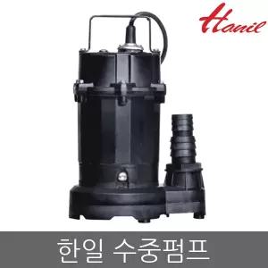 한일펌프 수중펌프 IP-317/IP-317-F/IP-317-NFL