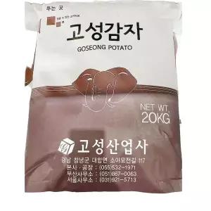 감자전분(고성 20K)/감자전분/감자가루/가루감자/분말감자/전분/요리용감자전분/조리용감자전분/요리용전분