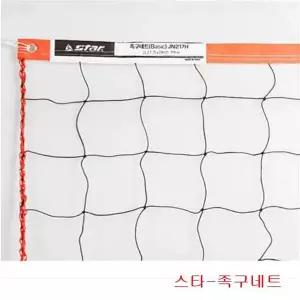 스타 족구네트 베이직 JN217H/ 750 X 75CM