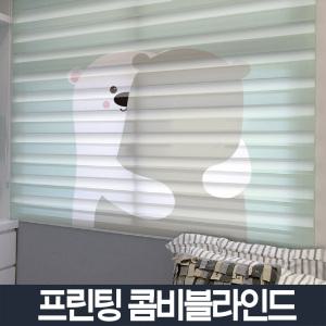 실사 콤비블라인드 투톤 롤스크린 부라인드커튼 버티칼  / 아파트 베란다 거실불라인드 작은안방창문 제작