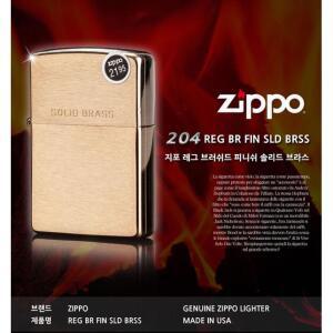지포 204  REG BR FIN SLD BRSS /선물로 짱 / 군인
