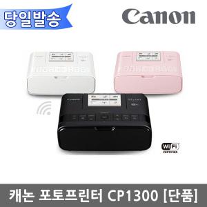 [오에이존]캐논정품 SELPHY CP910 /Wi-Fi 포토프린터/휴대용프린터기/후속 CP1300