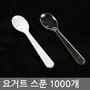 요거트스푼1000개(무포장)투명스푼 국내산 일회용숟가락