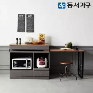 동서가구 드림38 주방 오픈 확장형 아일랜드 식탁 DF638257