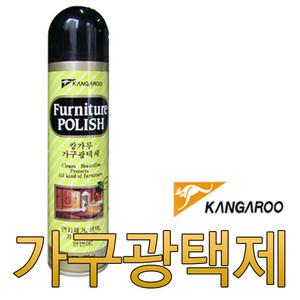 캉가루 가구광택제/책상/책장/장농/테이블/식탁/서랍장/가구/화장대/크리너/세제/코팅제/광택제/엘케이